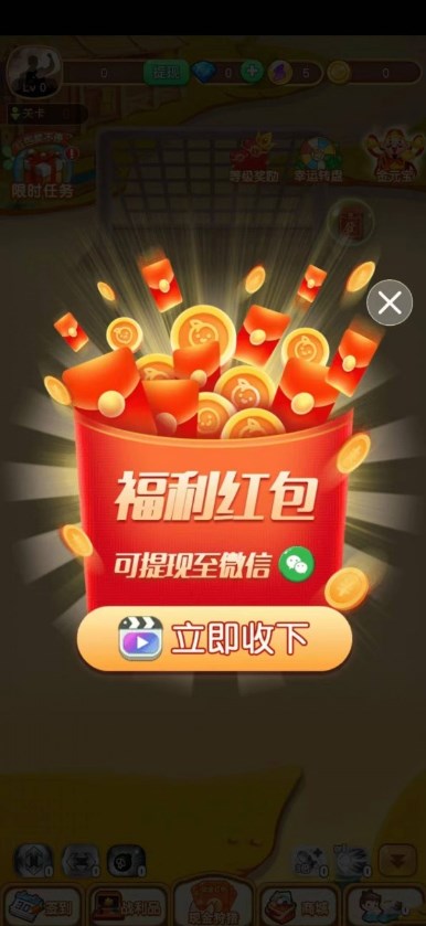 聚财球球展示图