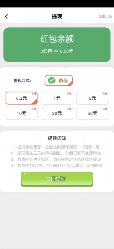 聚财球球展示图