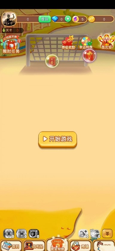 聚财球球展示图