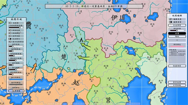 架空历史模拟器手机版安装展示图