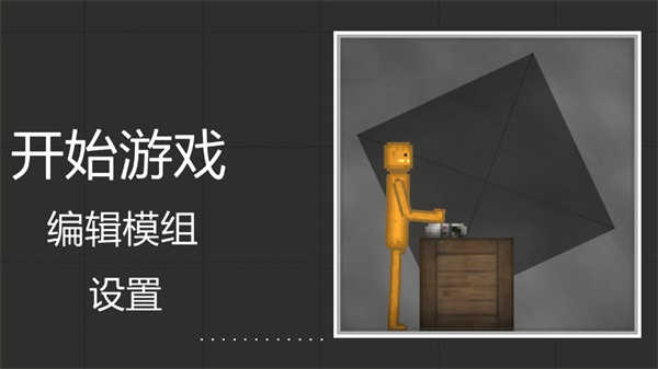 甜瓜游乐场playmods国际服35.5展示图