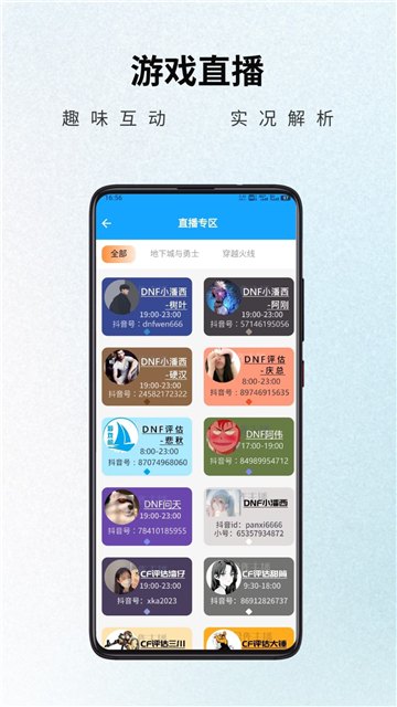 游戏阁app展示图