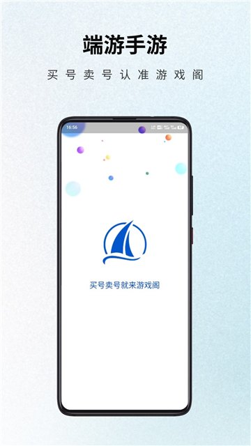 游戏阁app展示图