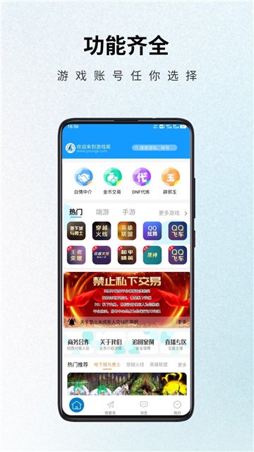 游戏阁app展示图