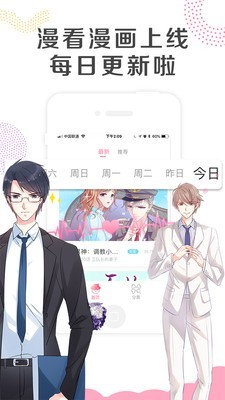 怡萱动漫展示图