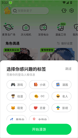 麦芽岛展示图