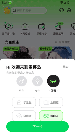 麦芽岛展示图