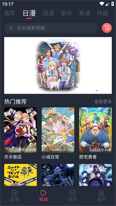 动漫共和国动漫官网正版展示图