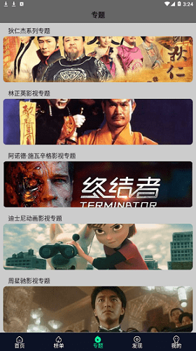 星空影视正版展示图