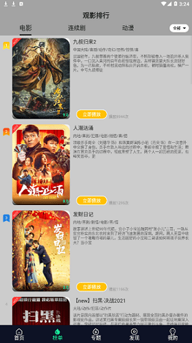 星空影视正版展示图
