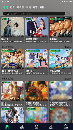 星空影视正版展示图
