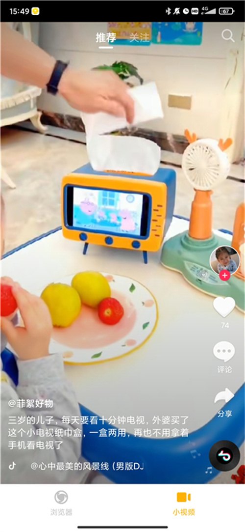 蘑菇浏览器展示图