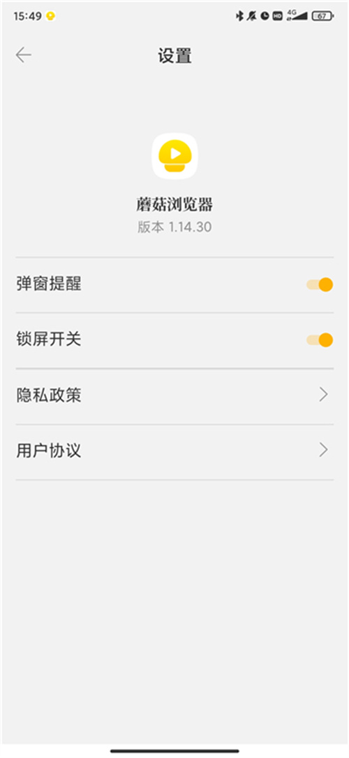 蘑菇浏览器展示图