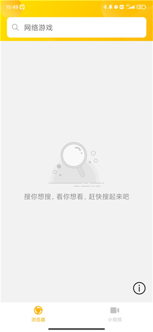 蘑菇浏览器展示图
