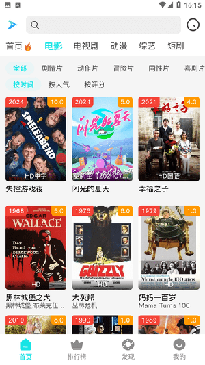 速多多影视app安卓版展示图