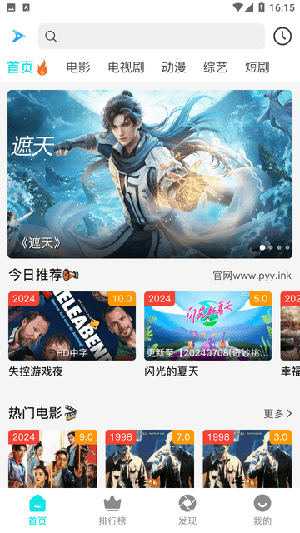 速多多影视app安卓版展示图