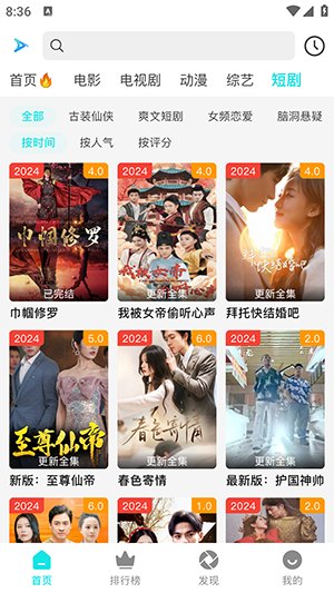 速多多影视app安卓版展示图