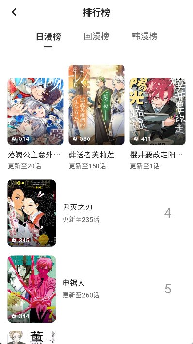 栗子漫画app官方版展示图