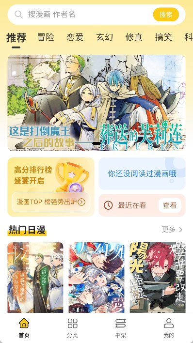 栗子漫画app官方版展示图