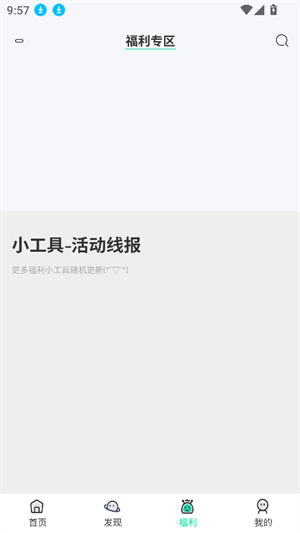 茶馆软件库官方版展示图