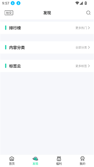 茶馆软件库官方版展示图