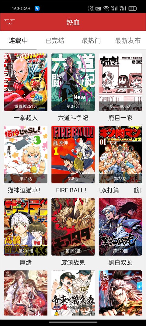 动漫屋最新版展示图