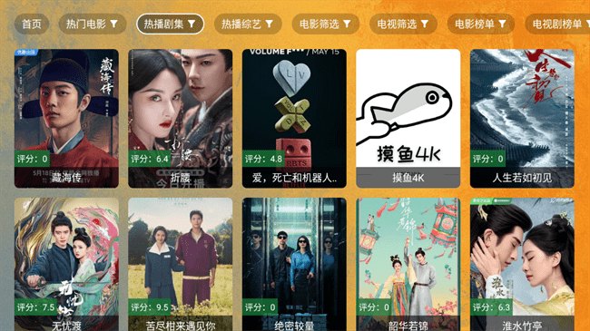 馒头tv电视版展示图
