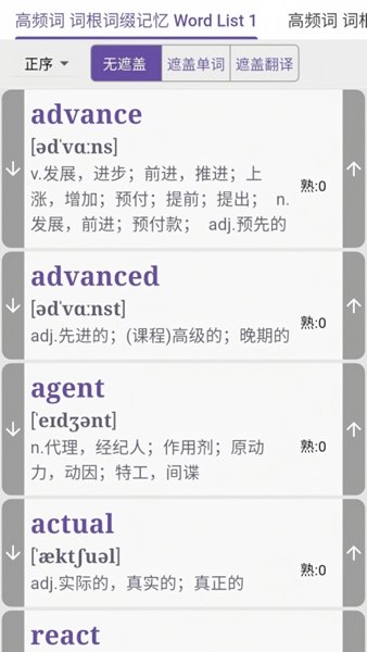 咔咔背单词APP免费版展示图