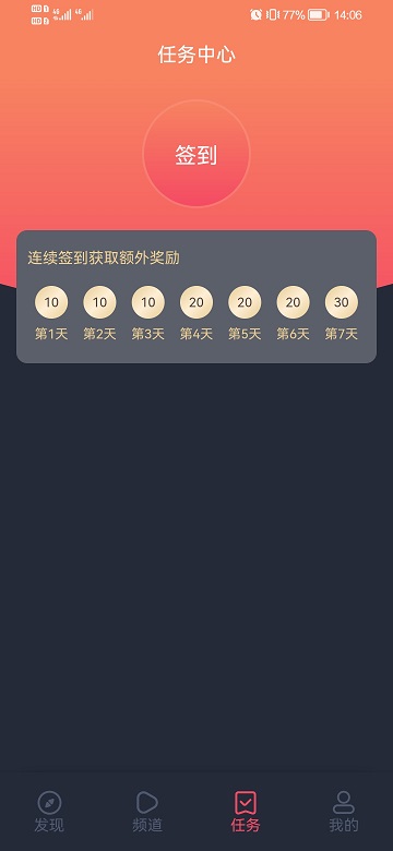 当鸟动漫破解版展示图