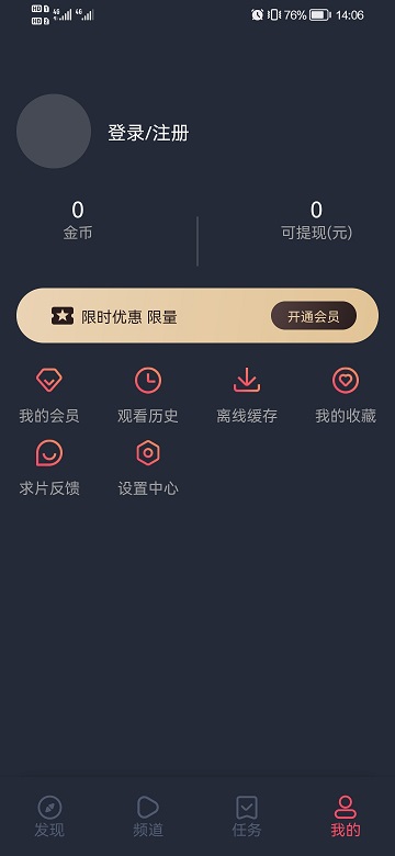 当鸟动漫破解版展示图