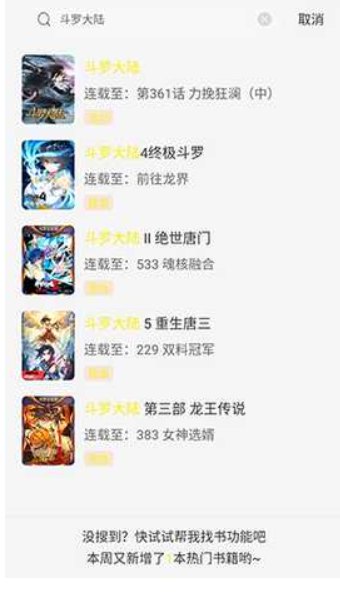 星绘屋漫画展示图