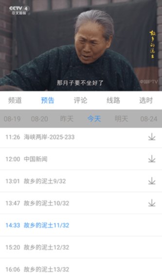 悠兔电视TV展示图