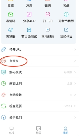 悠兔电视TV展示图