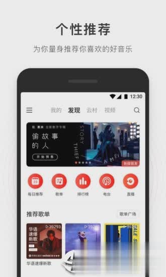 简音乐播放器展示图
