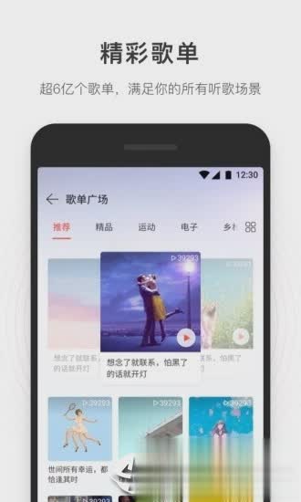 简音乐播放器展示图
