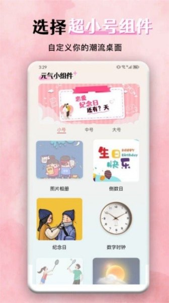花猫壁纸app展示图