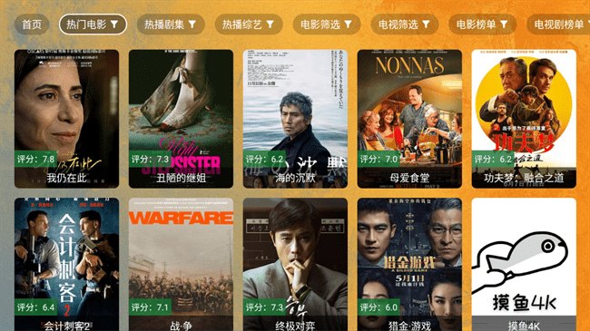馒头tv官方正版展示图