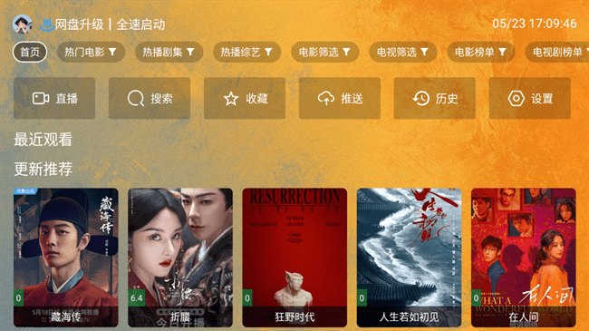 馒头tv官方正版展示图