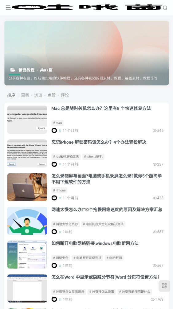 哇哦菌软件库展示图