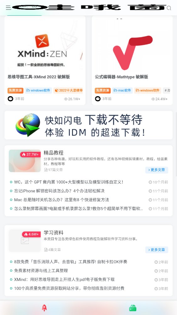 哇哦菌软件库展示图