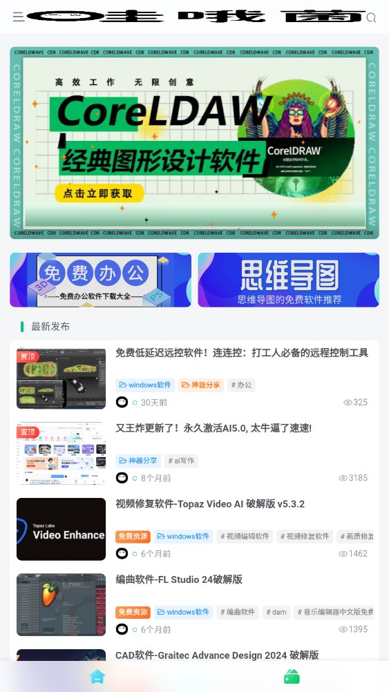 哇哦菌软件库展示图