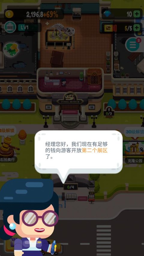 放置博物馆恐龙大亨2026展示图