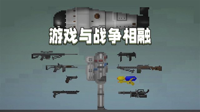 甜瓜游乐场playmods35.4展示图