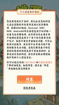 桃源好生活红包游戏展示图