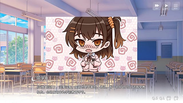 想成为galgame领域大神正式版展示图