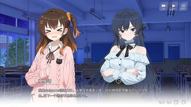 想成为galgame领域大神正式版展示图