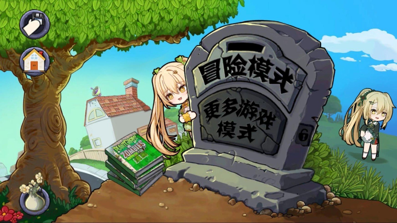 植物娘大战僵尸有漫画版展示图
