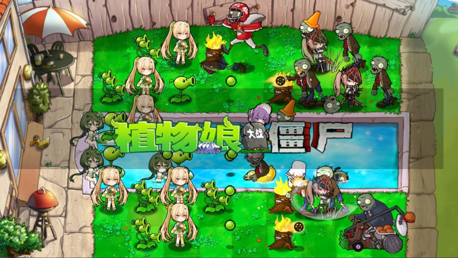 植物娘大战僵尸有漫画版展示图