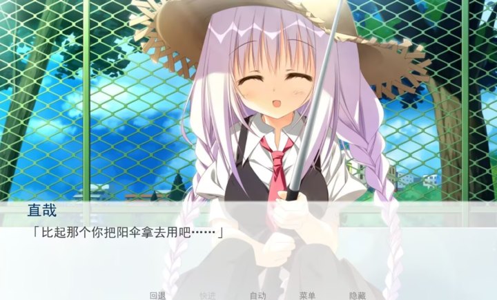 樱之刻汉化版安卓版展示图