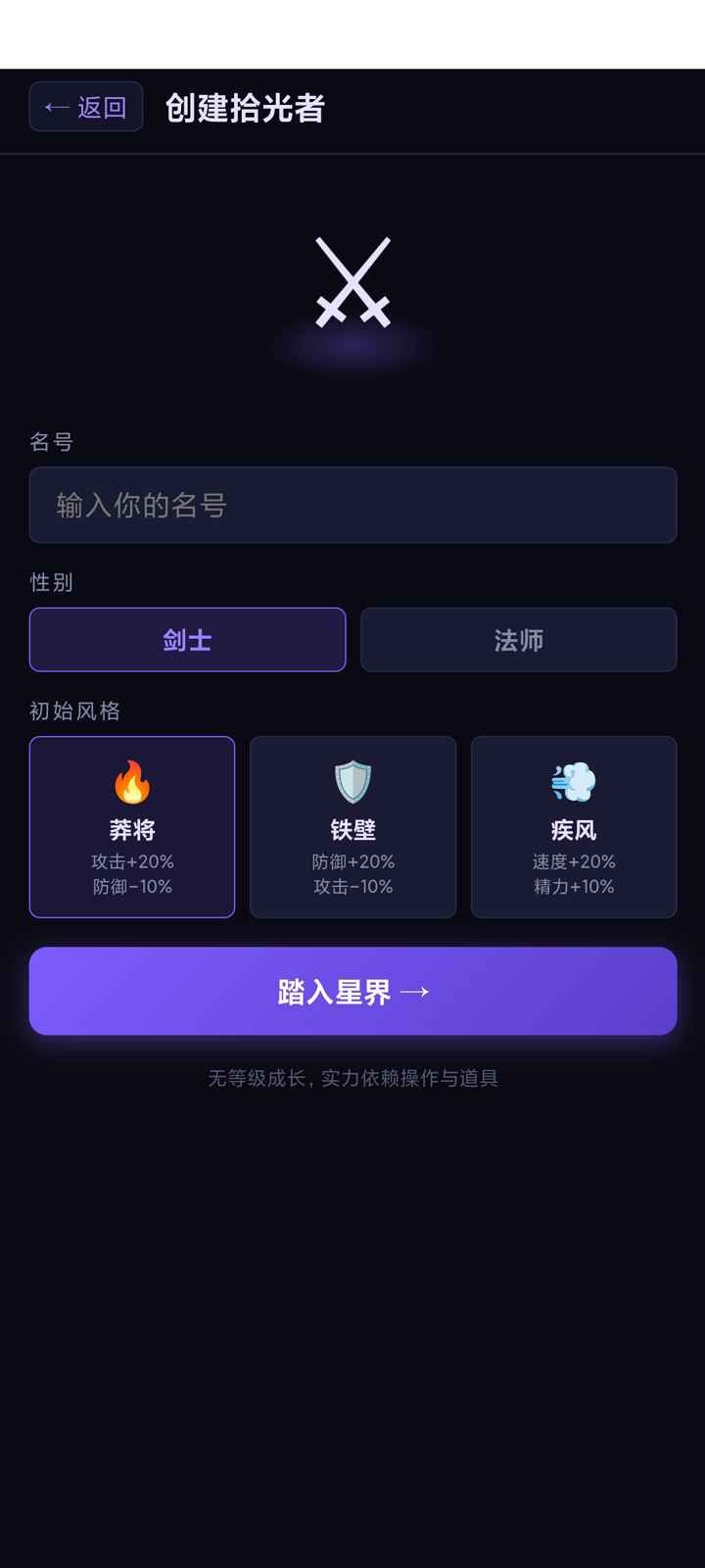 这一关难度飙升展示图